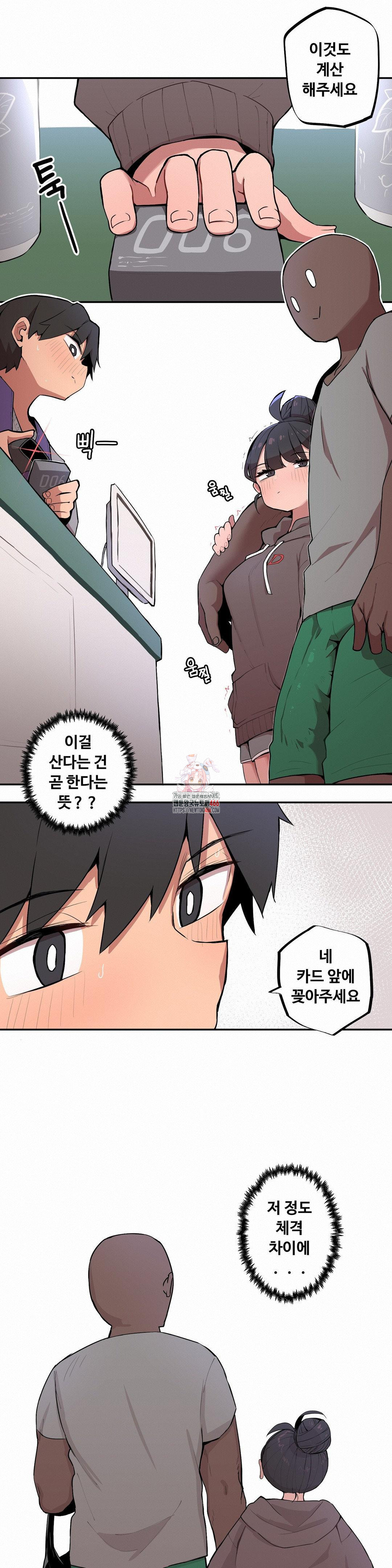 Noona and her BIG little Bro Raw Chapter 4 image 0