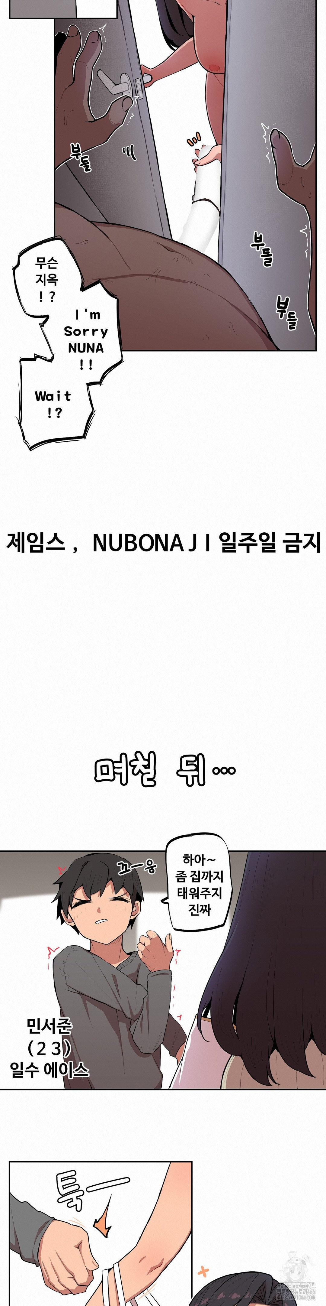 Noona and her BIG little Bro Raw Chapter 4 image 13