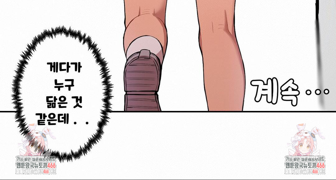 Noona and her BIG little Bro Raw Chapter 4 image 15
