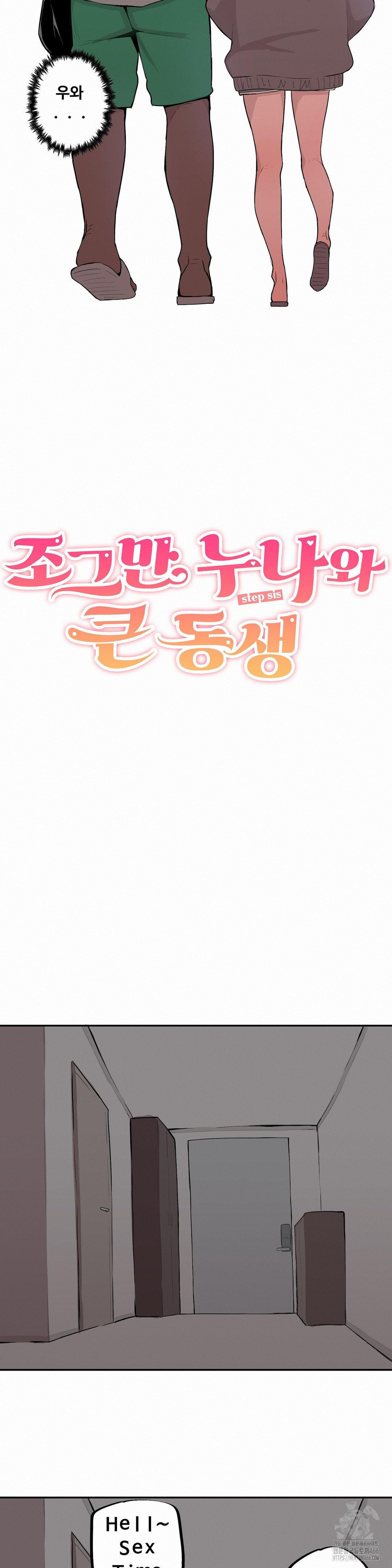 Noona and her BIG little Bro Raw Chapter 4 image 1