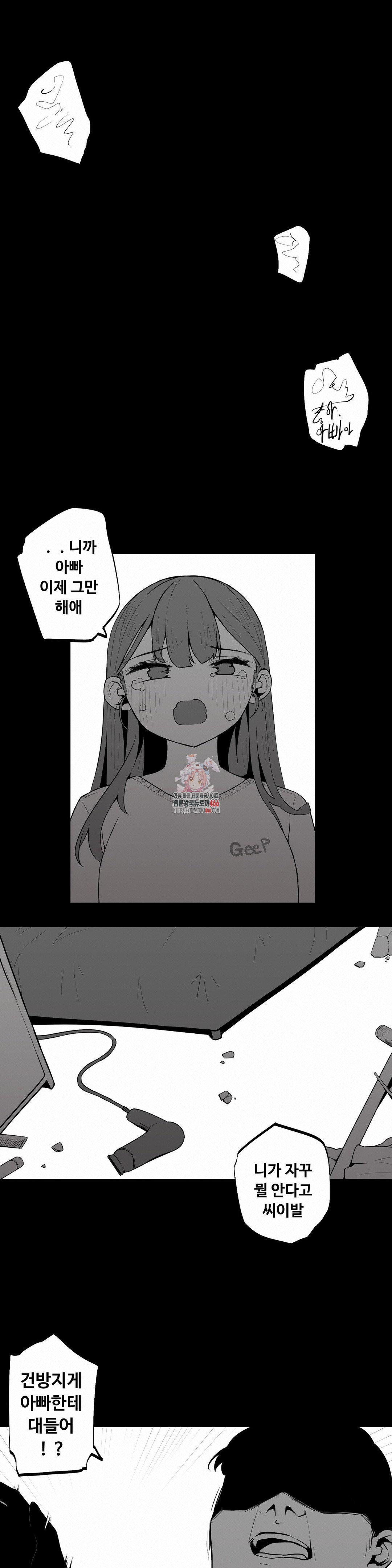 Noona and her BIG little Bro Raw Chapter 5 image 0