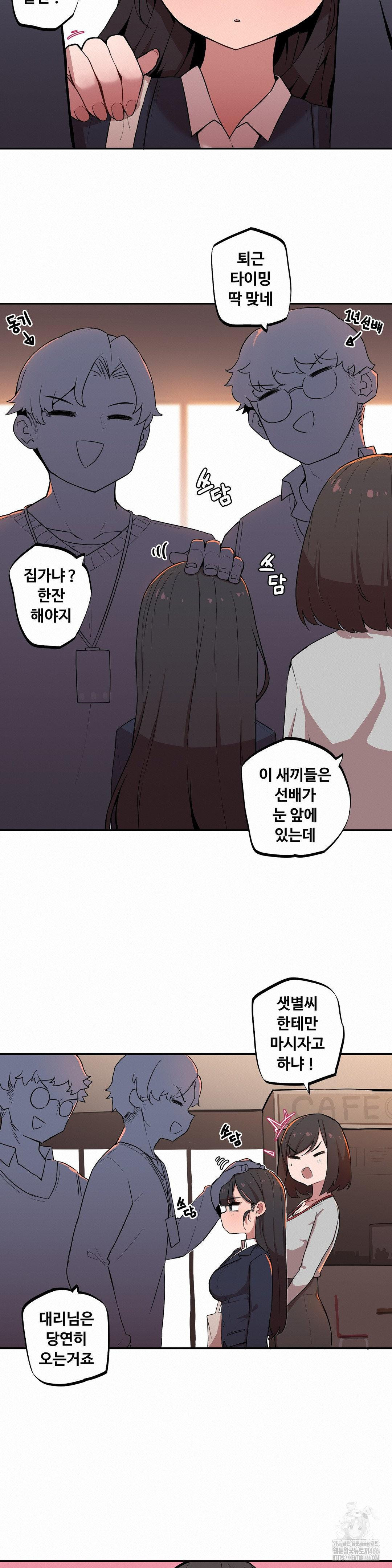 Noona and her BIG little Bro Raw Chapter 5 image 9