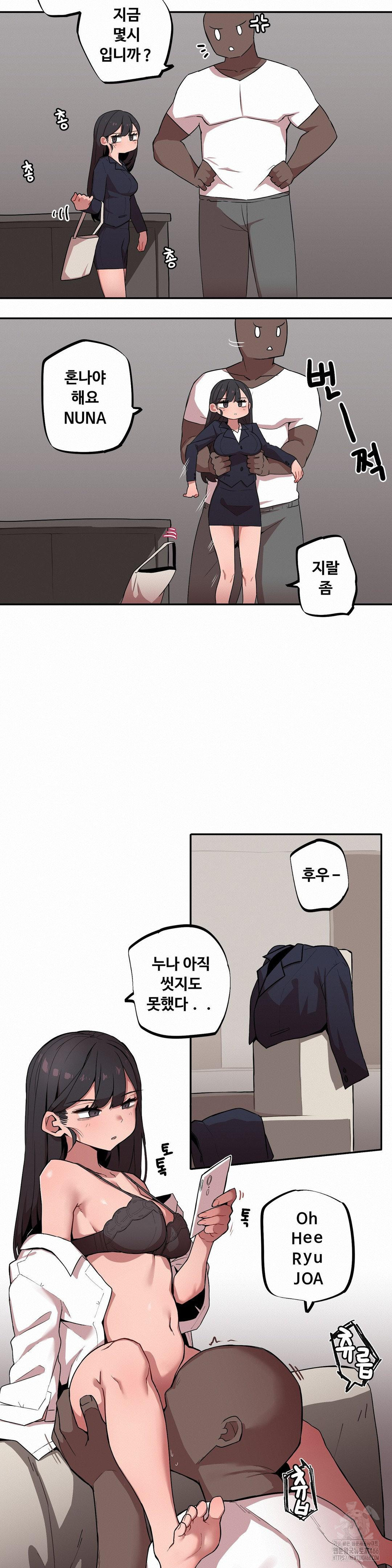 Noona and her BIG little Bro Raw Chapter 5 image 13