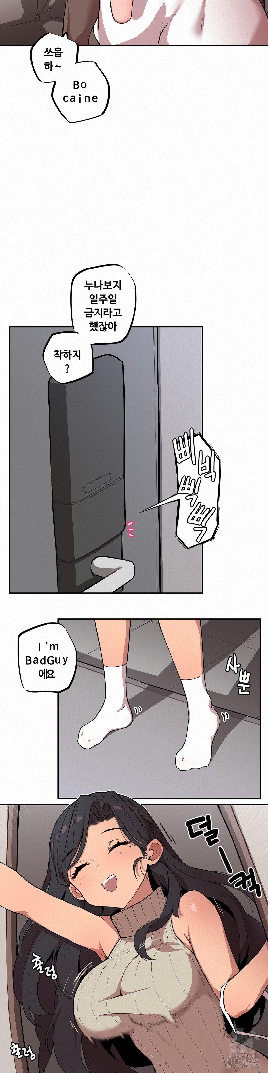 Noona and her BIG little Bro Raw Chapter 5 image 14