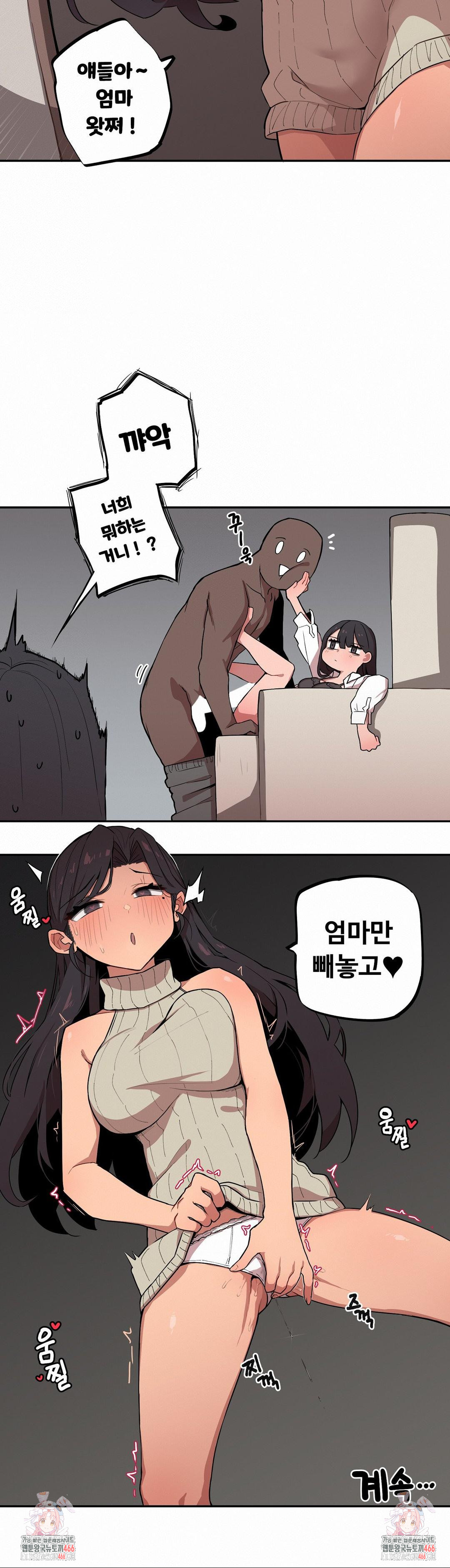 Noona and her BIG little Bro Raw Chapter 5 image 15