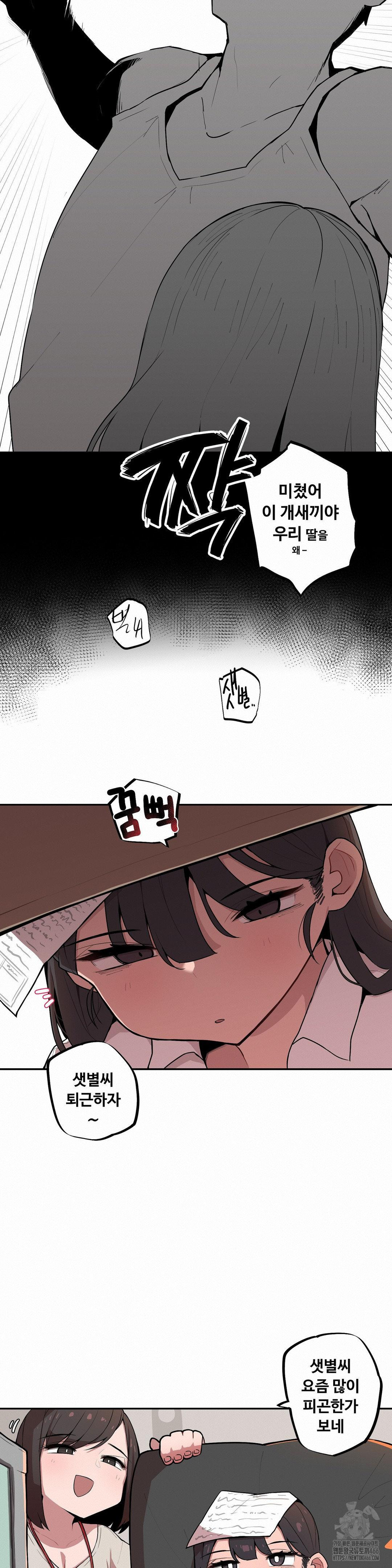 Noona and her BIG little Bro Raw Chapter 5 image 1