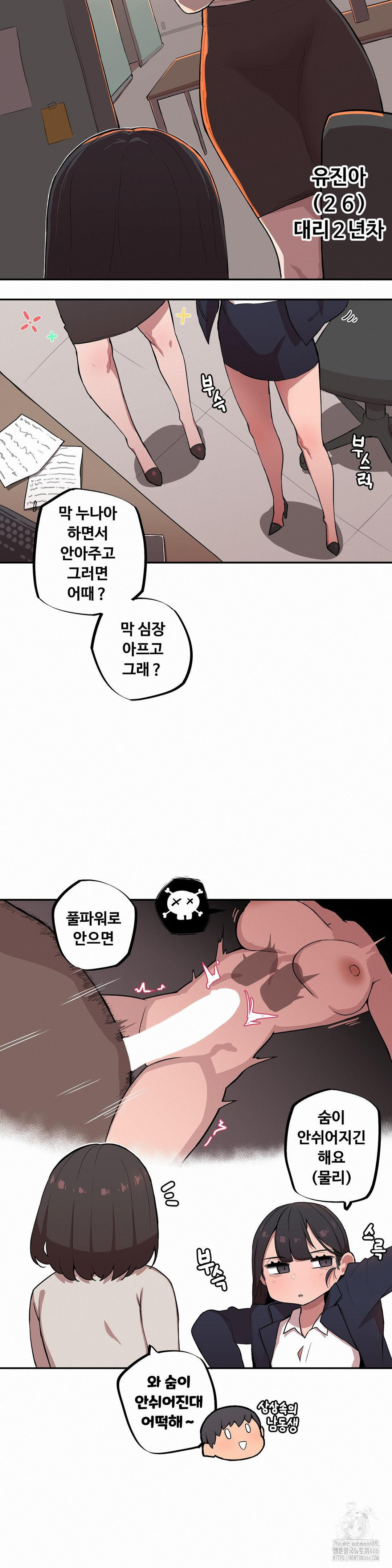 Noona and her BIG little Bro Raw Chapter 5 image 3