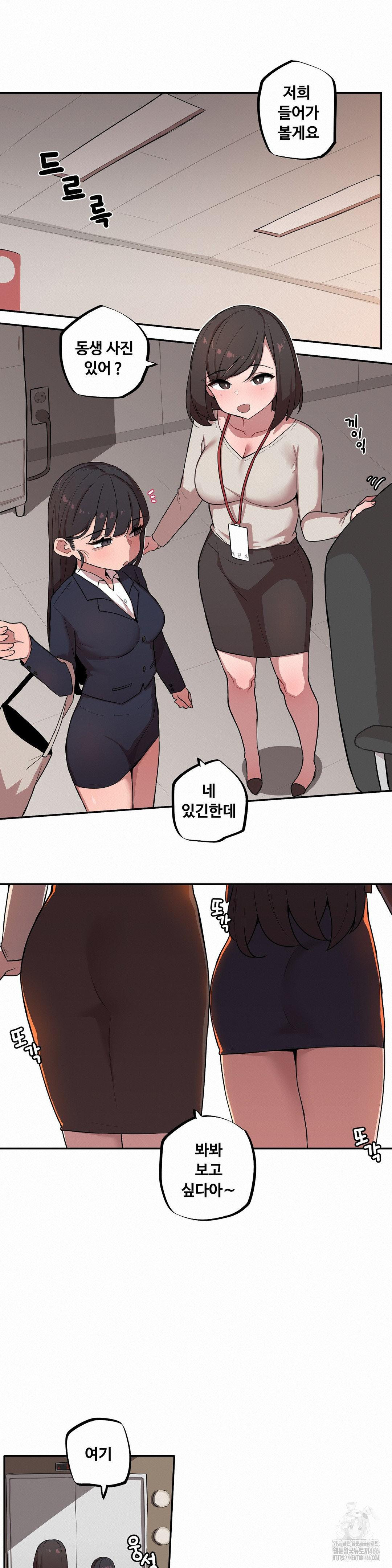 Noona and her BIG little Bro Raw Chapter 5 image 4
