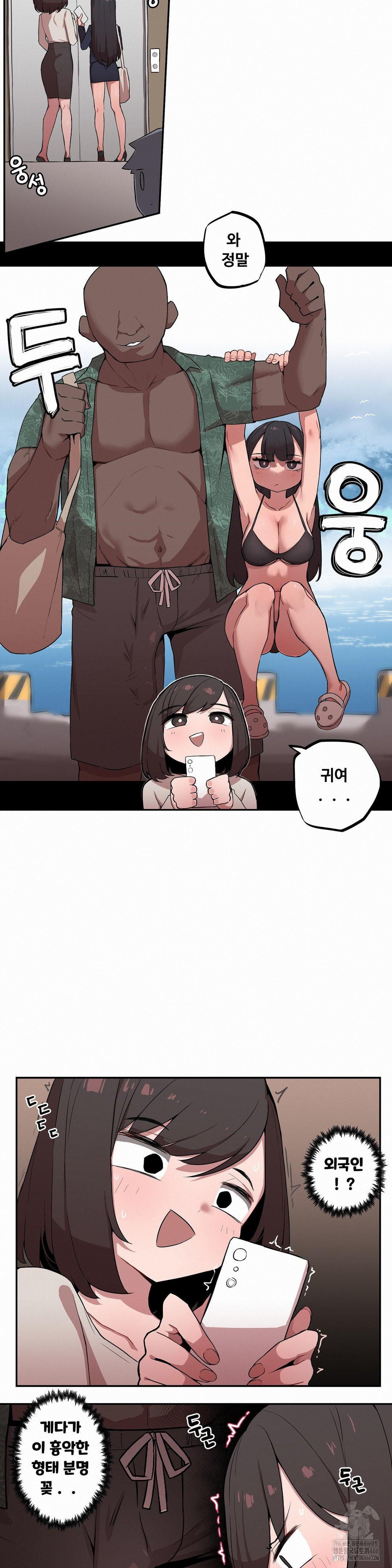 Noona and her BIG little Bro Raw Chapter 5 image 5