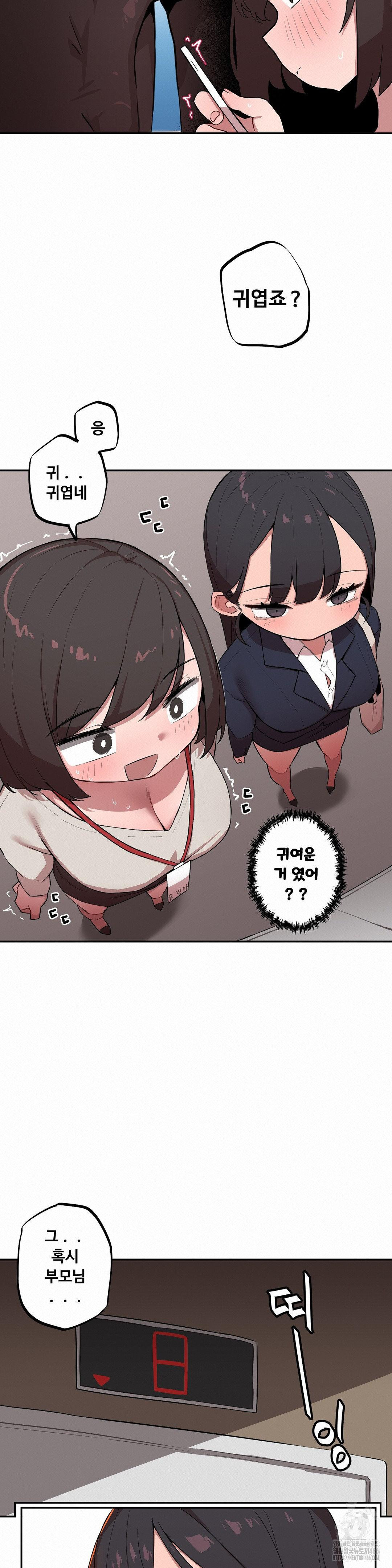 Noona and her BIG little Bro Raw Chapter 5 image 6