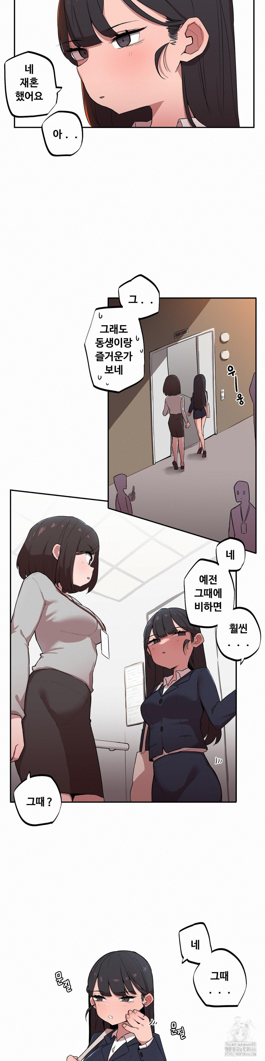 Noona and her BIG little Bro Raw Chapter 5 image 7