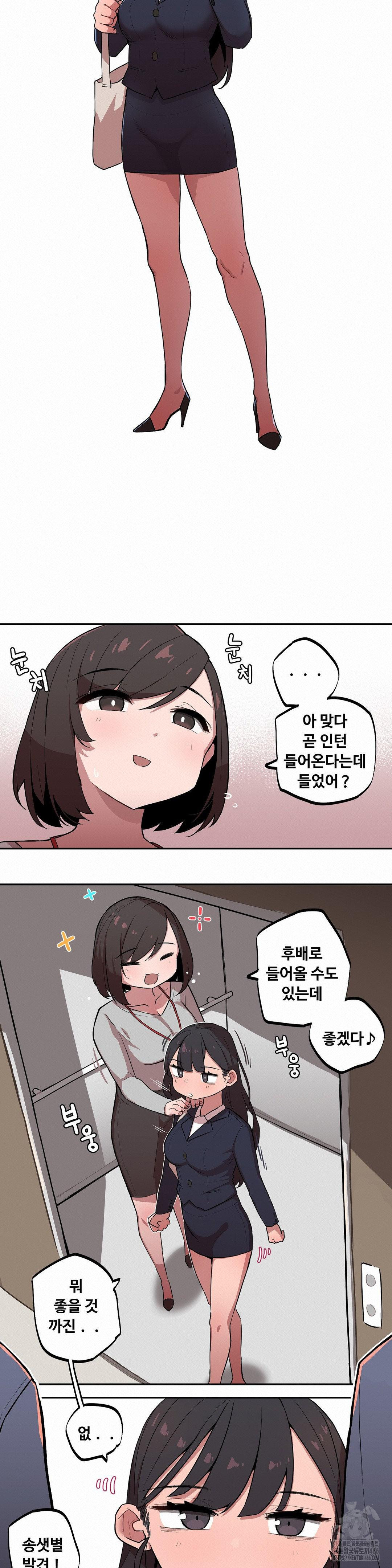 Noona and her BIG little Bro Raw Chapter 5 image 8