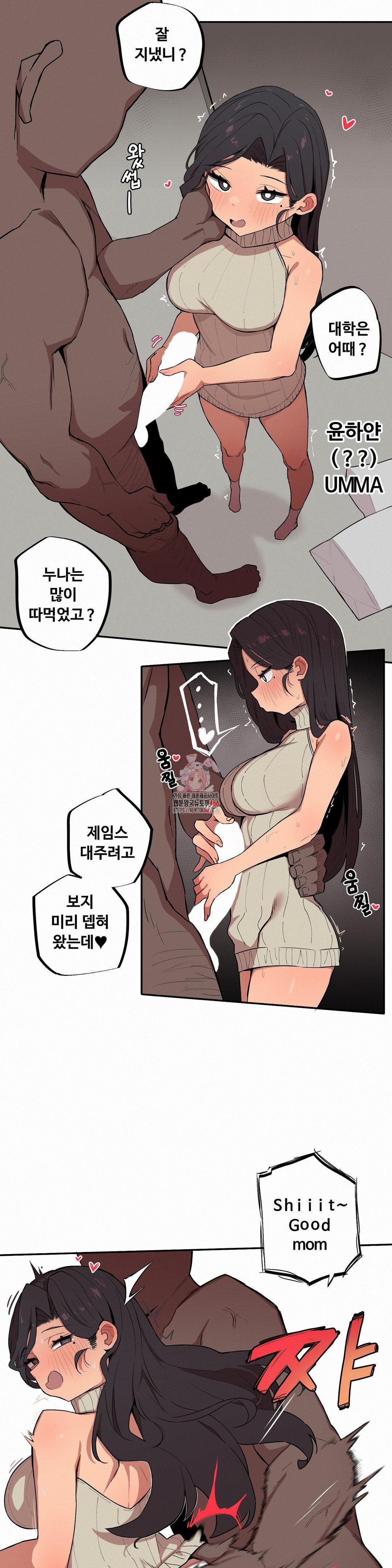 Noona and her BIG little Bro Raw Chapter 6 image 0
