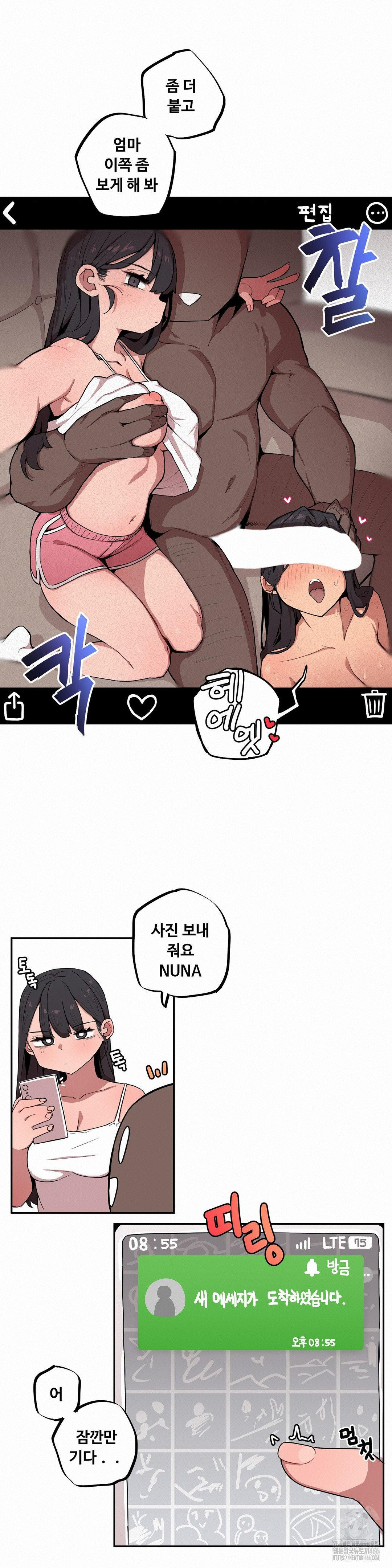 Noona and her BIG little Bro Raw Chapter 6 image 14