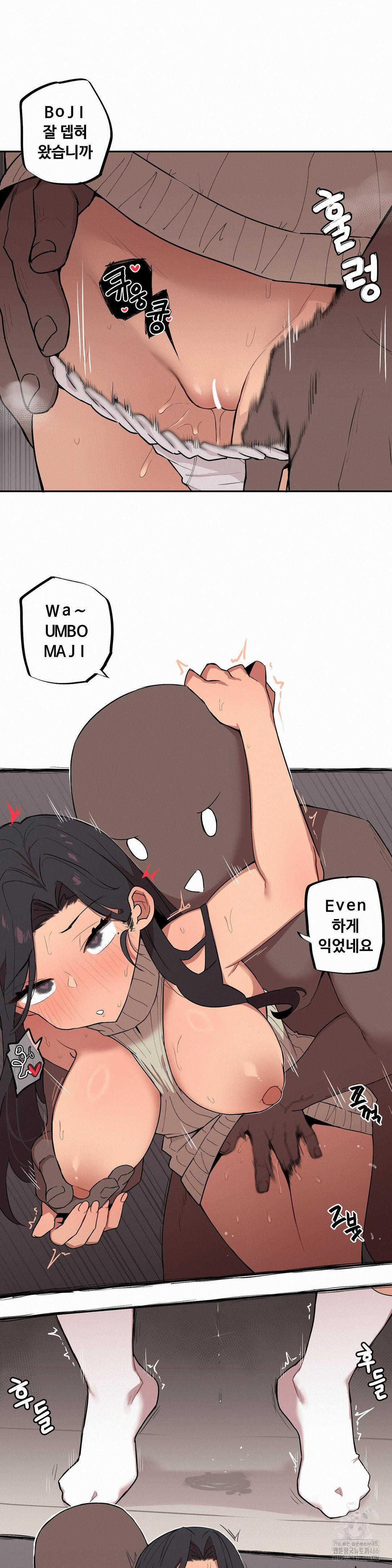 Noona and her BIG little Bro Raw Chapter 6 image 2