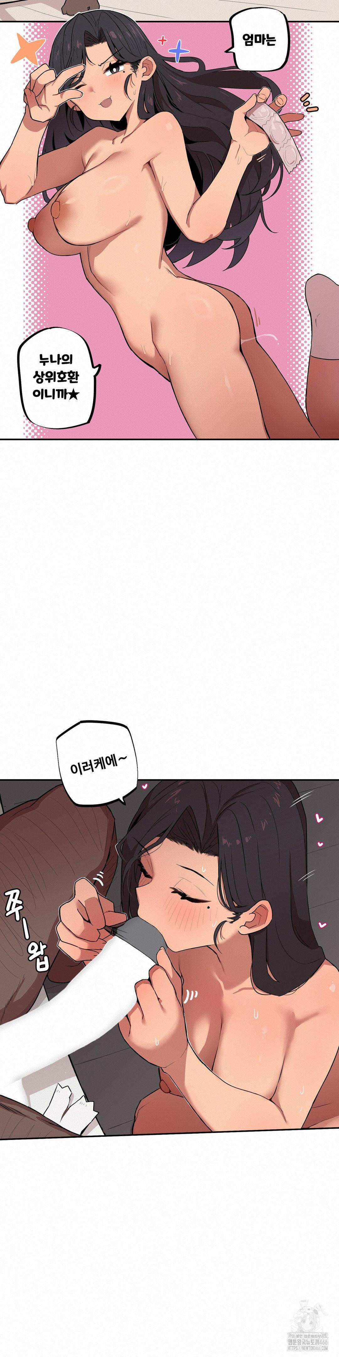 Noona and her BIG little Bro Raw Chapter 6 image 5
