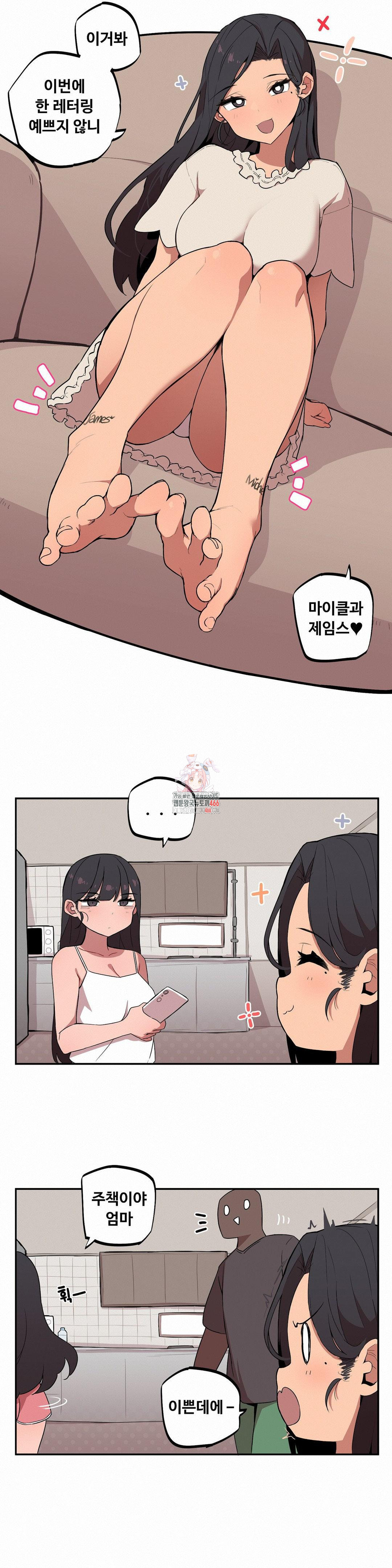 Noona and her BIG little Bro Raw Chapter 7 image 0