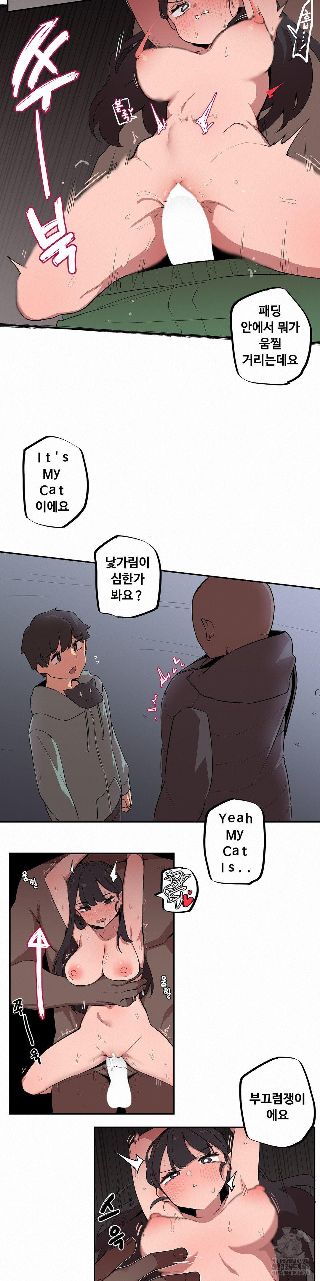 Noona and her BIG little Bro Raw Chapter 7 image 10