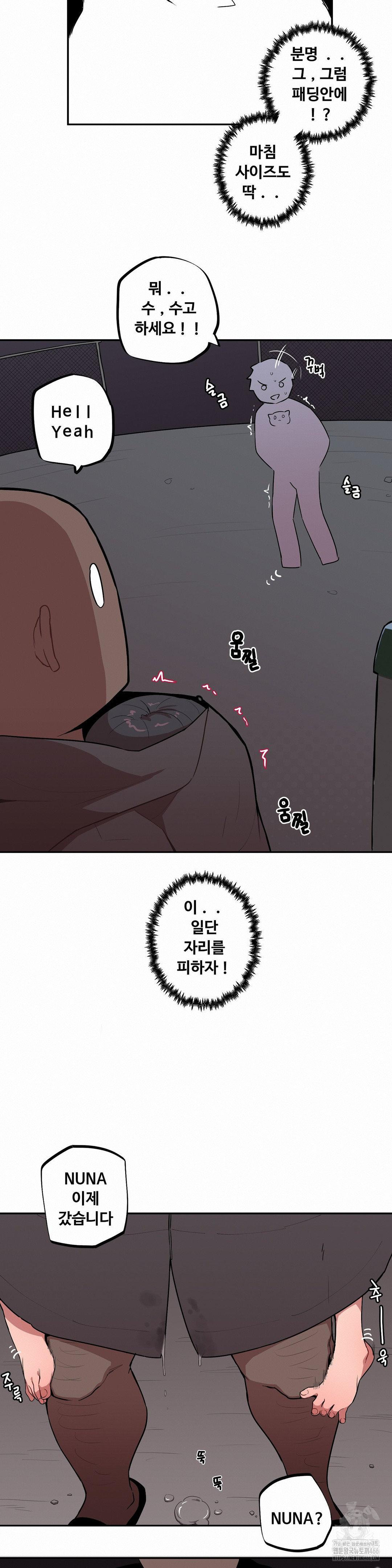 Noona and her BIG little Bro Raw Chapter 7 image 12