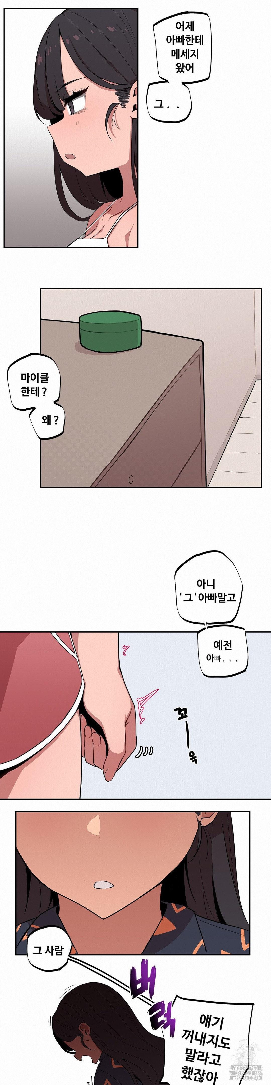 Noona and her BIG little Bro Raw Chapter 7 image 14