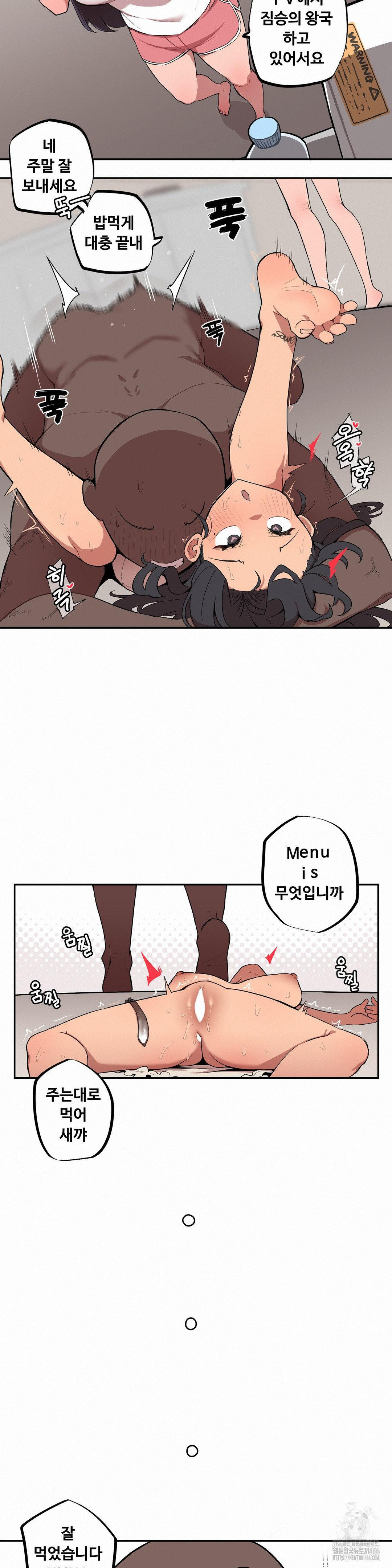 Noona and her BIG little Bro Raw Chapter 7 image 2