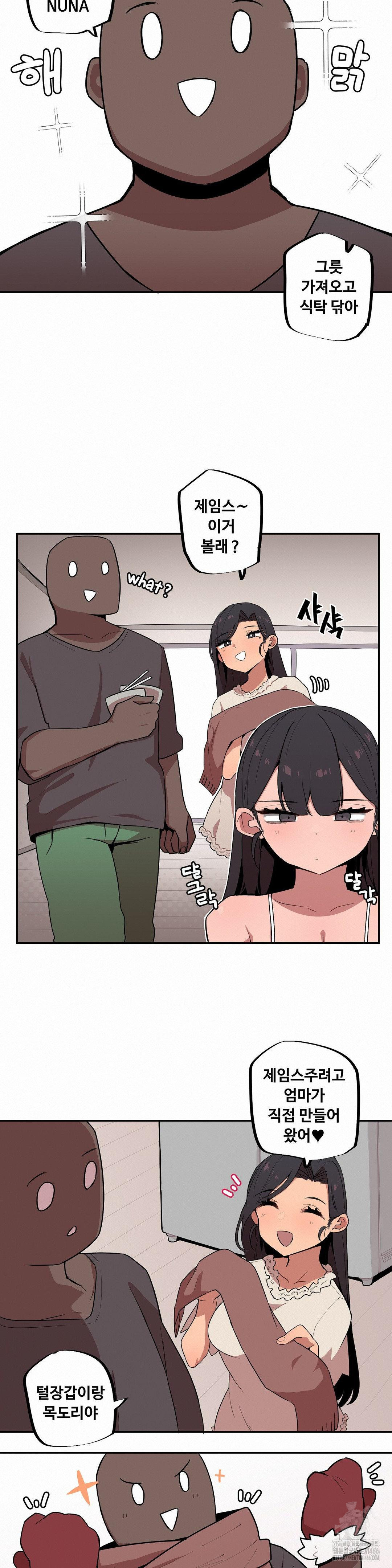 Noona and her BIG little Bro Raw Chapter 7 image 3