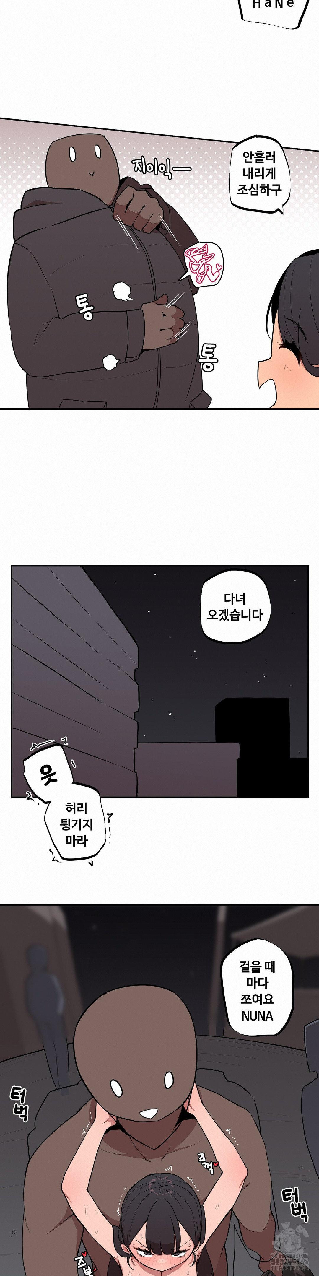 Noona and her BIG little Bro Raw Chapter 7 image 7