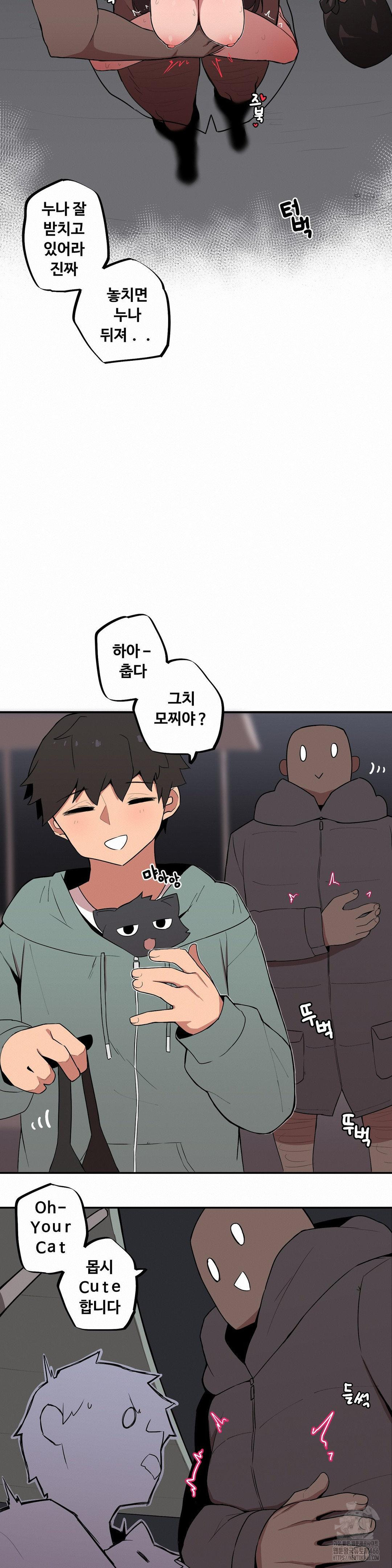 Noona and her BIG little Bro Raw Chapter 7 image 8