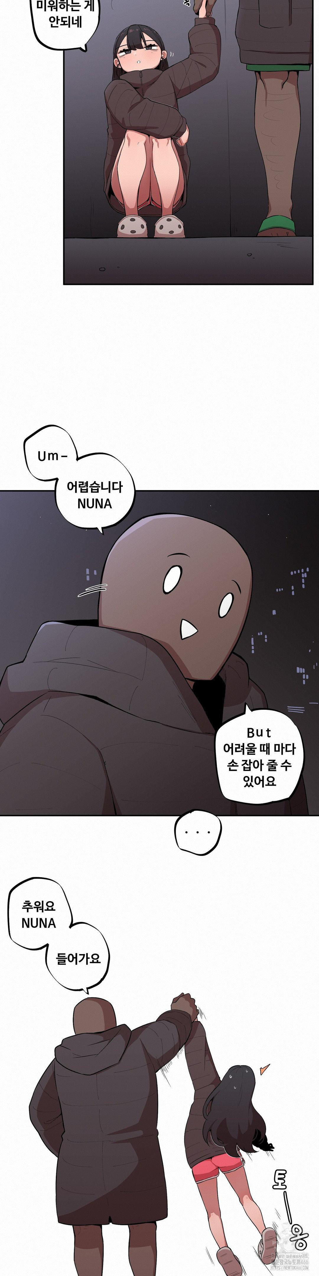 Noona and her BIG little Bro Raw Chapter 8 image 12