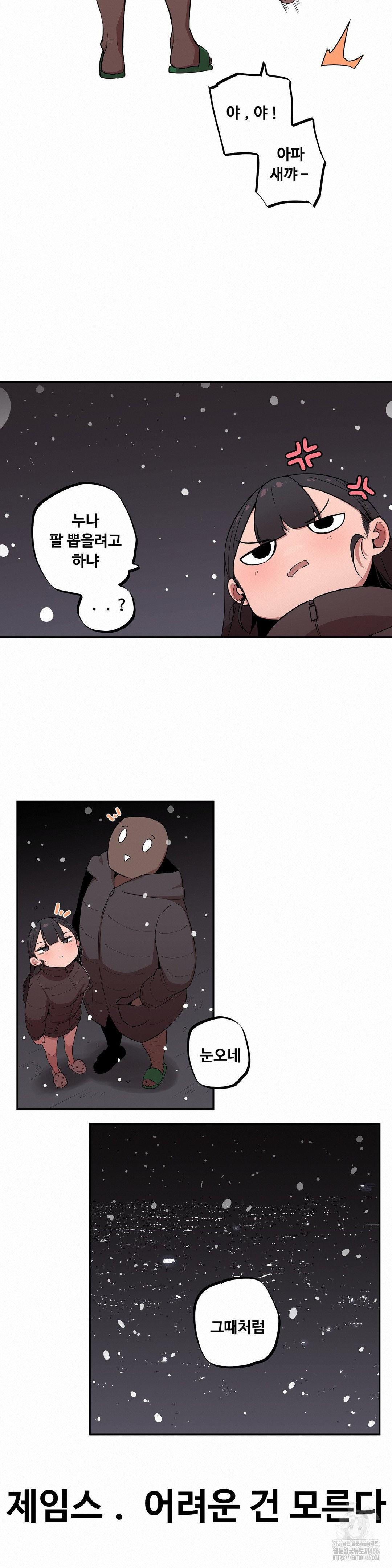 Noona and her BIG little Bro Raw Chapter 8 image 13