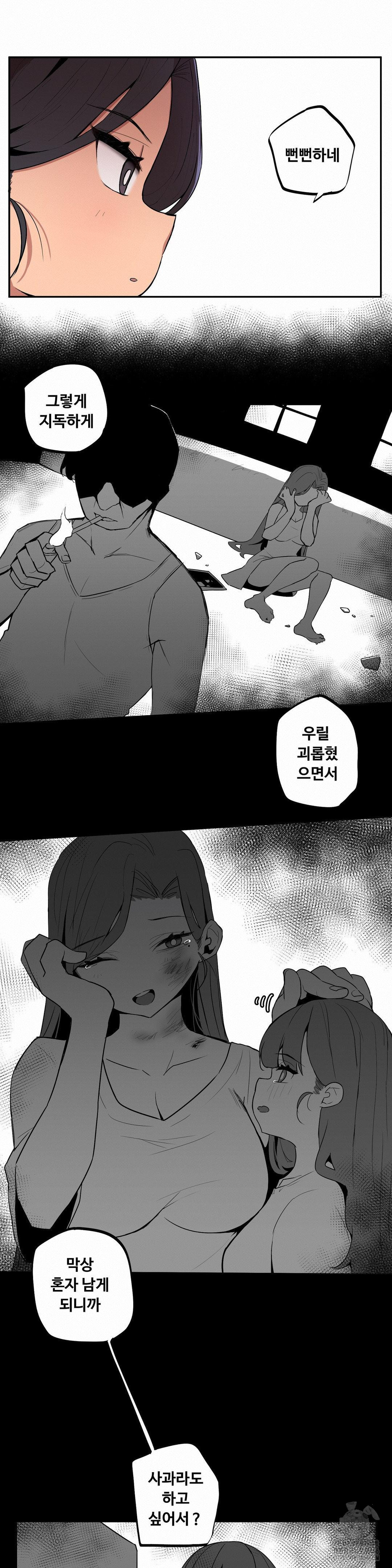 Noona and her BIG little Bro Raw Chapter 8 image 3