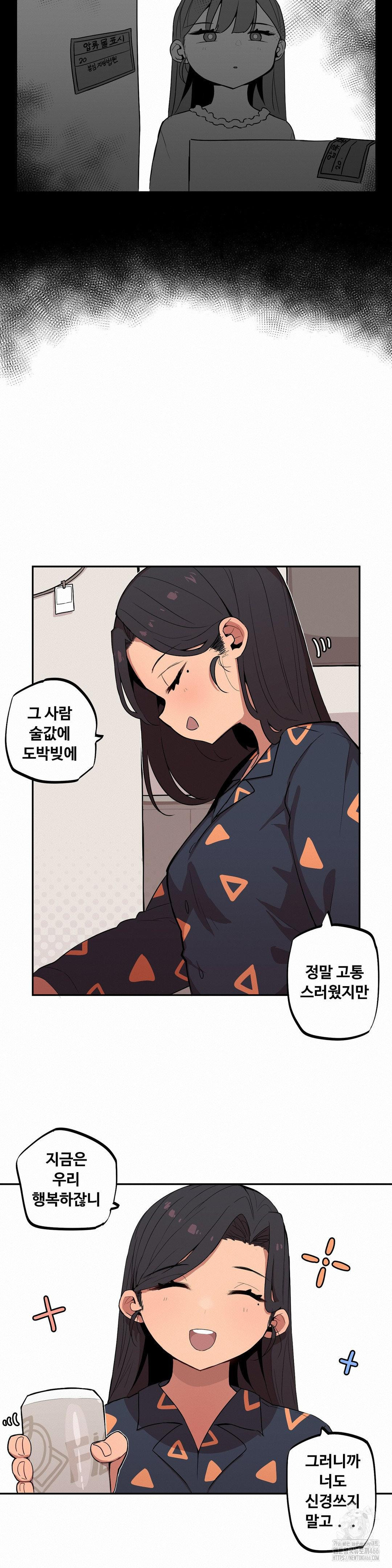 Noona and her BIG little Bro Raw Chapter 8 image 4