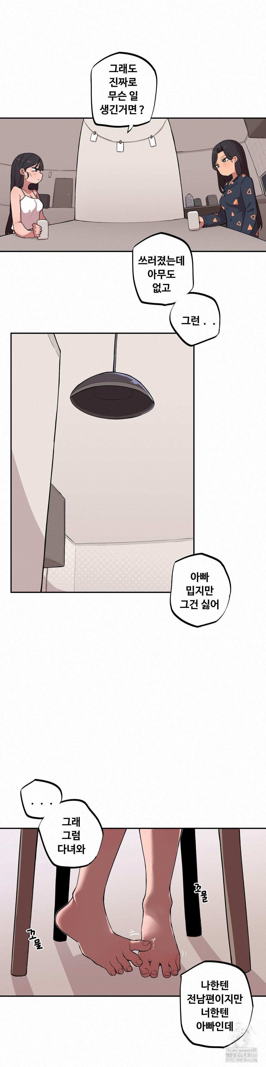 Noona and her BIG little Bro Raw Chapter 8 image 5