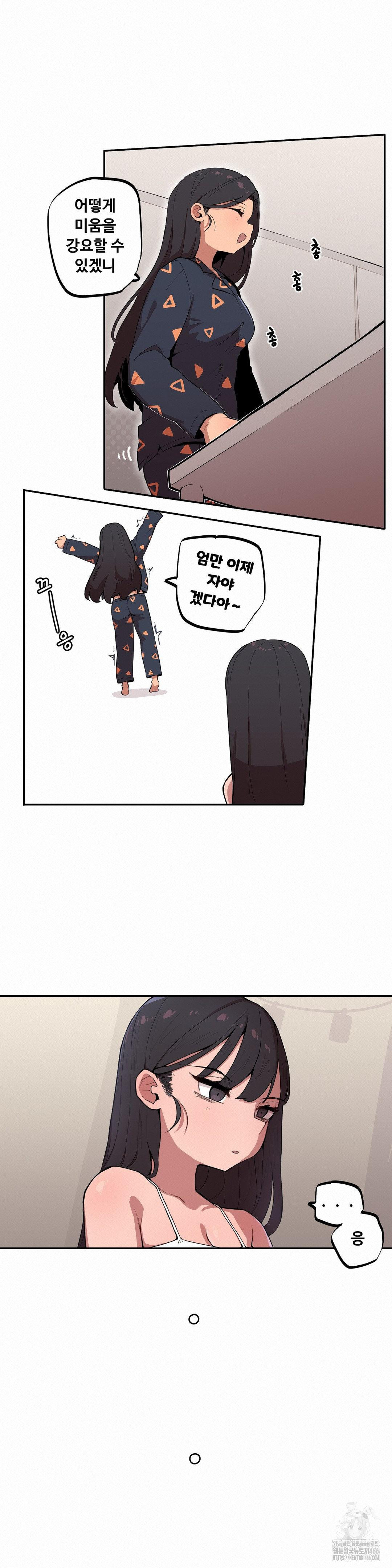 Noona and her BIG little Bro Raw Chapter 8 image 6