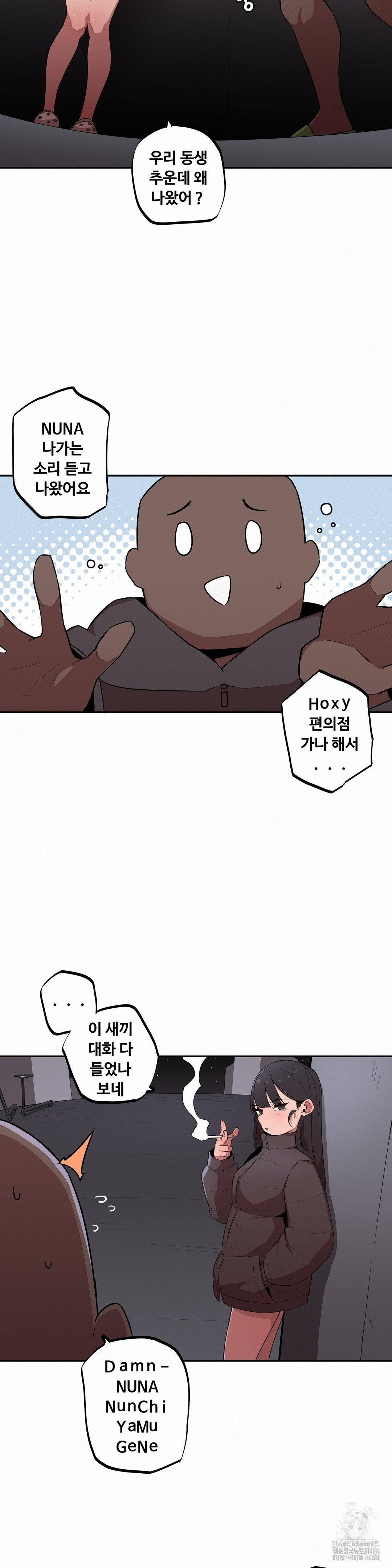 Noona and her BIG little Bro Raw Chapter 8 image 8