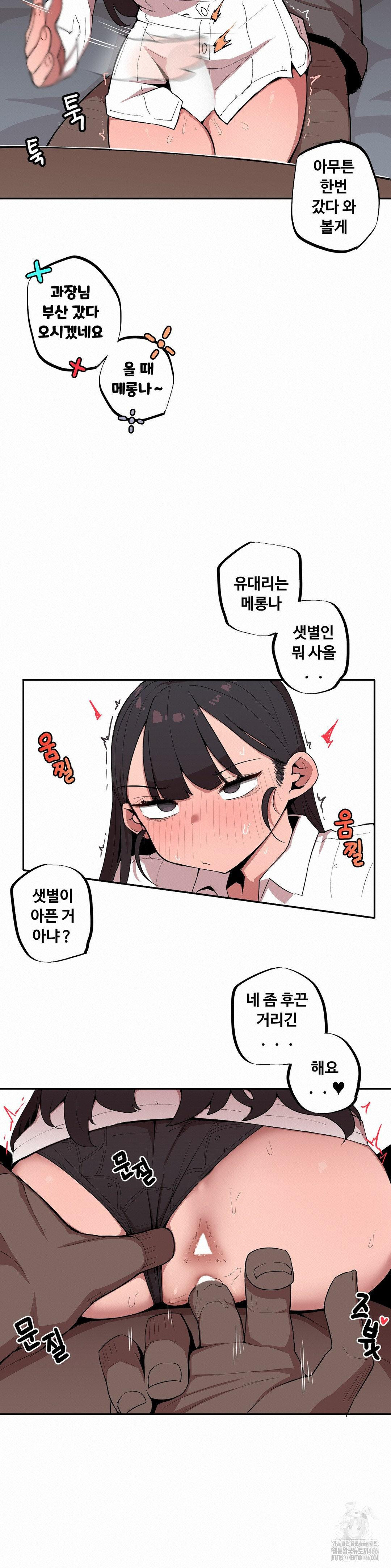 Noona and her BIG little Bro Raw Chapter 9 image 12