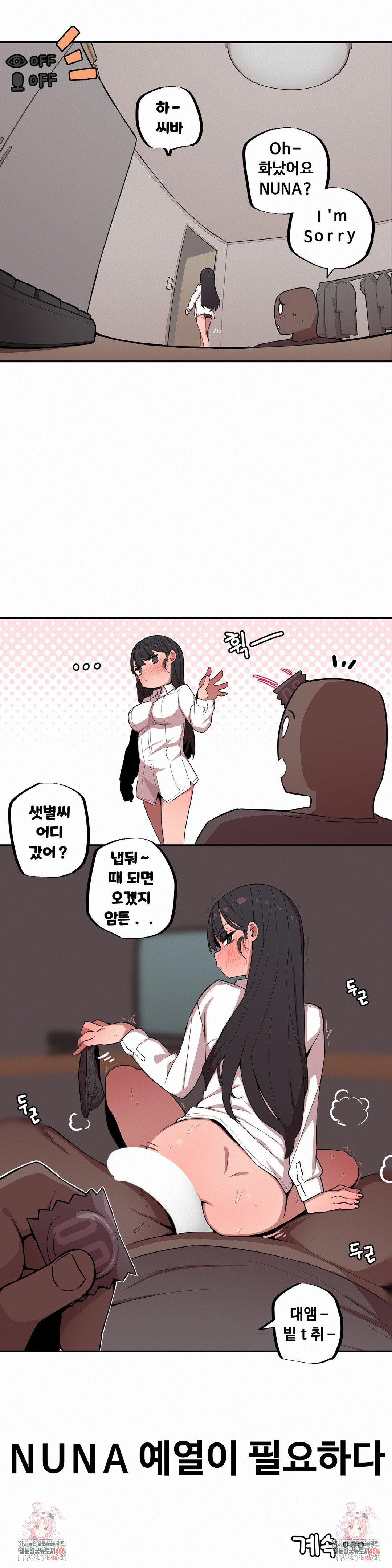 Noona and her BIG little Bro Raw Chapter 9 image 14