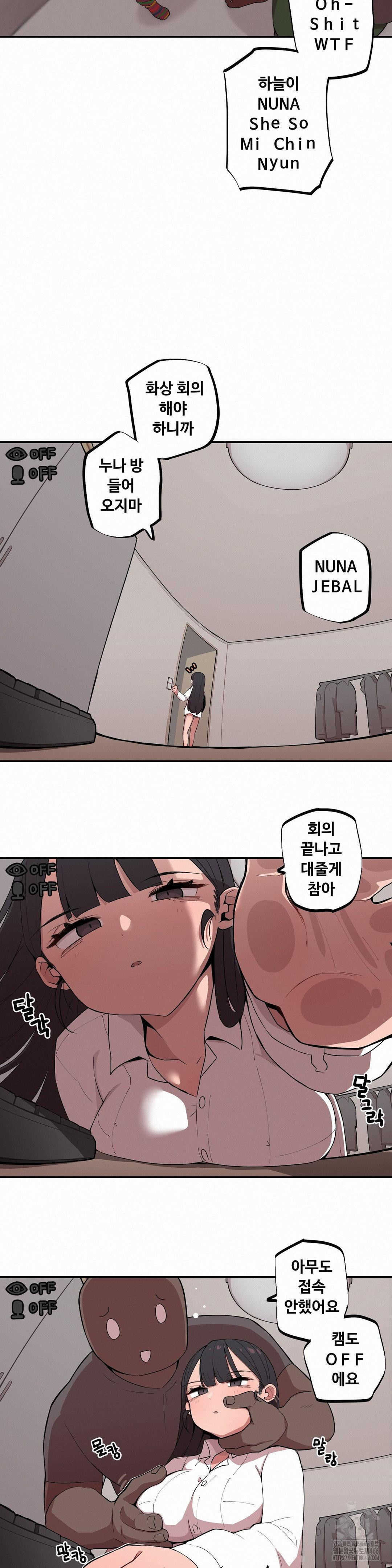 Noona and her BIG little Bro Raw Chapter 9 image 1