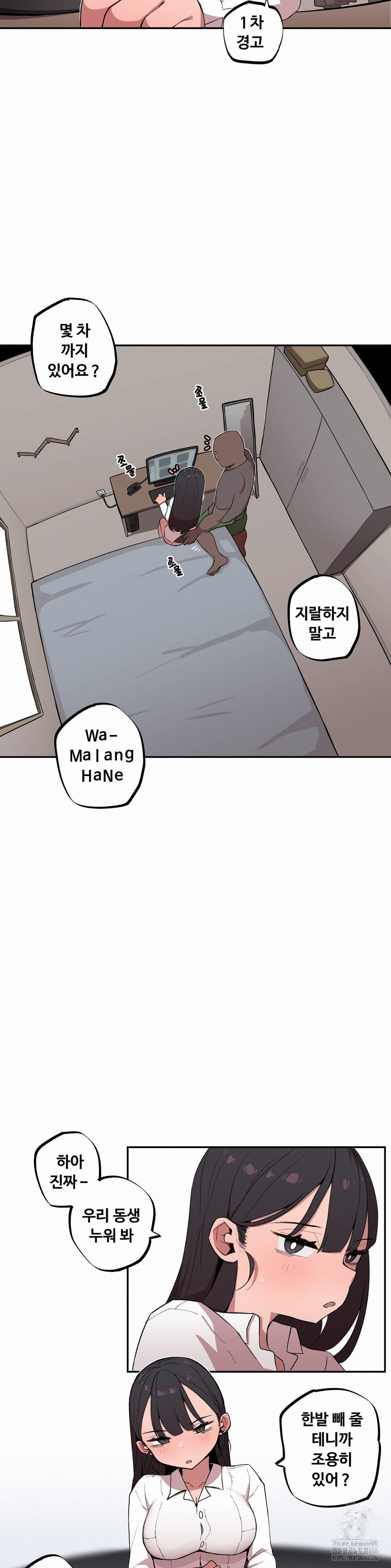 Noona and her BIG little Bro Raw Chapter 9 image 2