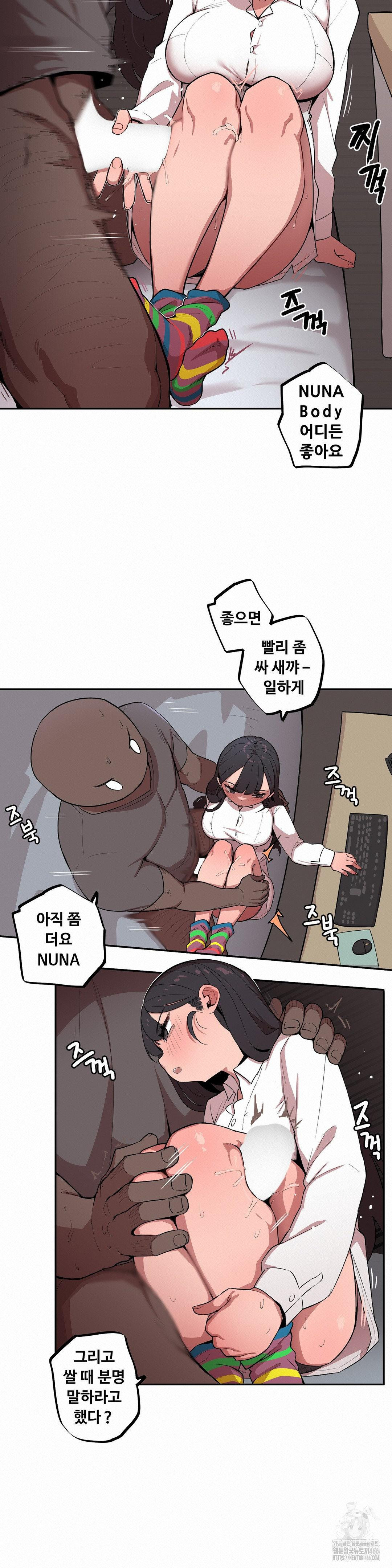 Noona and her BIG little Bro Raw Chapter 9 image 6