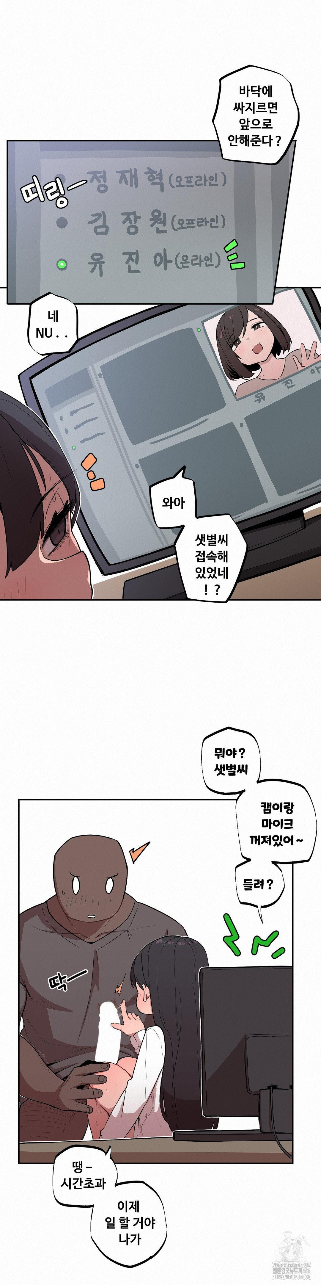 Noona and her BIG little Bro Raw Chapter 9 image 7