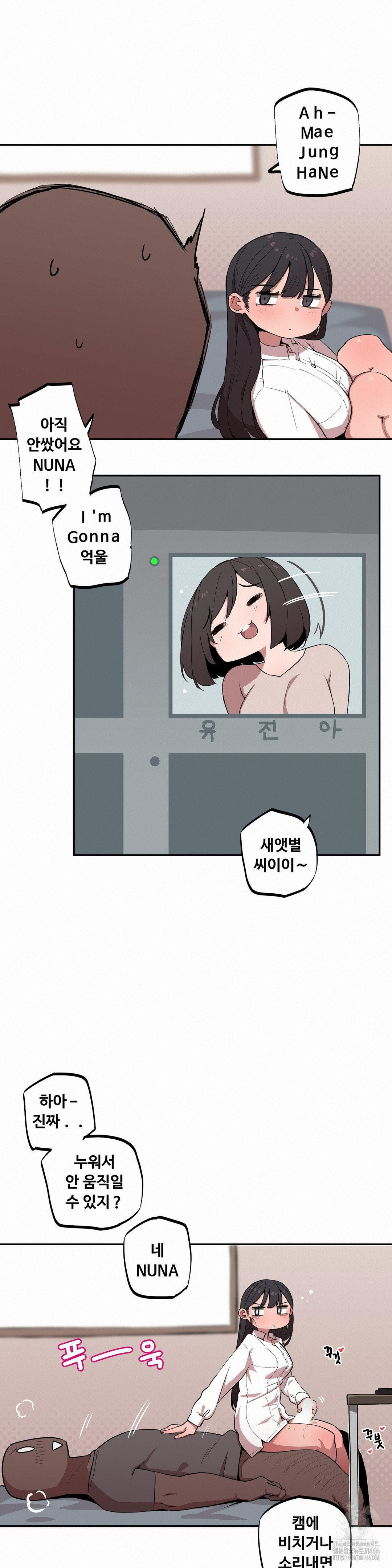 Noona and her BIG little Bro Raw Chapter 9 image 8