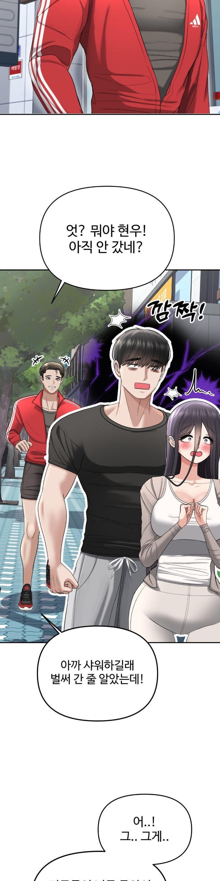 Your Creepy Bucketlist Raw Chapter 20 image 19