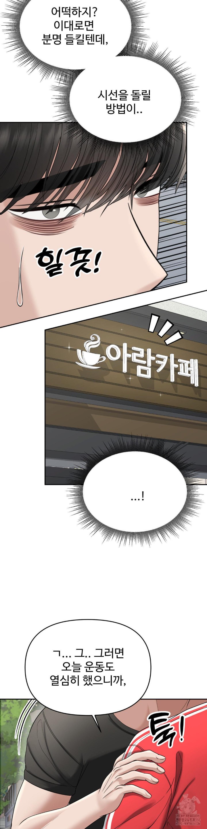 Your Creepy Bucketlist Raw Chapter 20 image 23