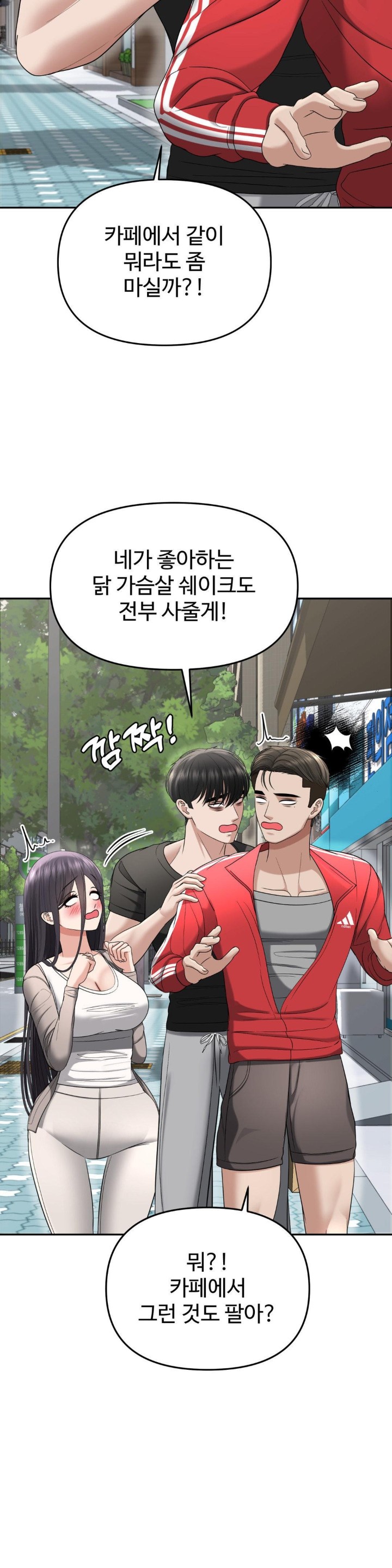 Your Creepy Bucketlist Raw Chapter 20 image 24
