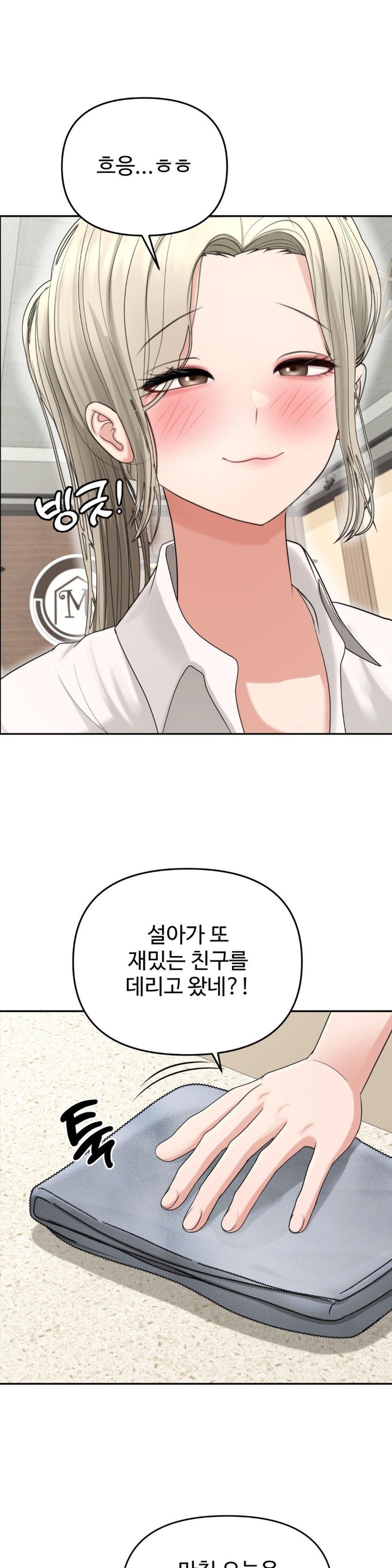 Your Creepy Bucketlist Raw Chapter 20 image 32