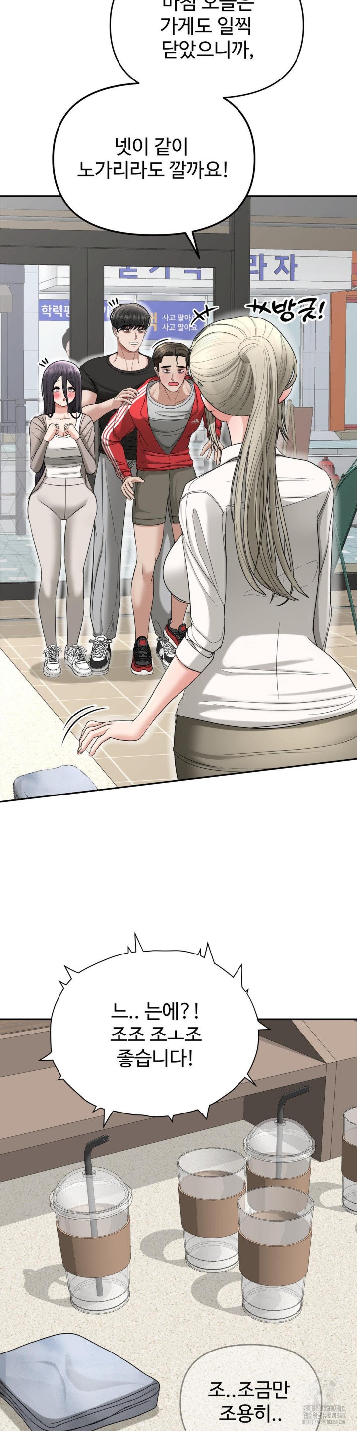 Your Creepy Bucketlist Raw Chapter 20 image 33