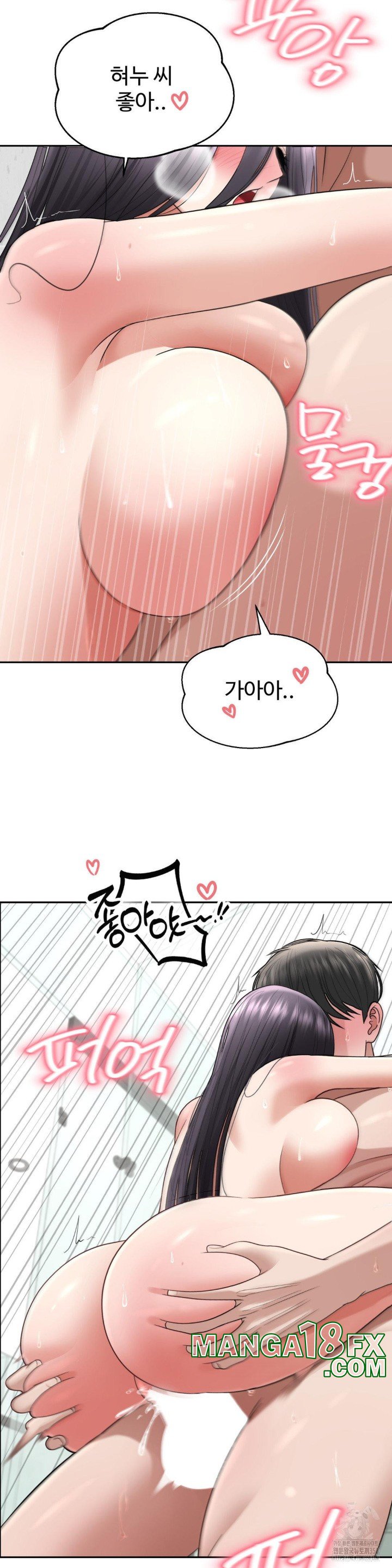 Your Creepy Bucketlist Raw Chapter 20 image 4