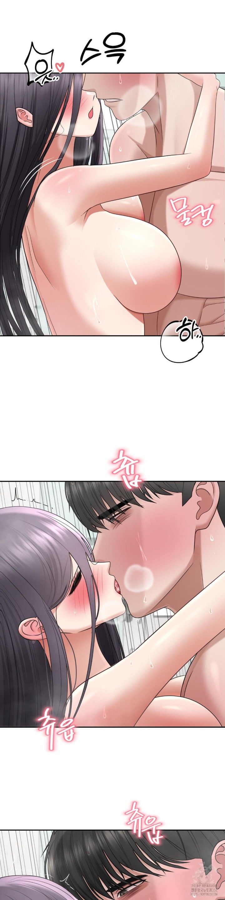 Your Creepy Bucketlist Raw Chapter 20 image 7