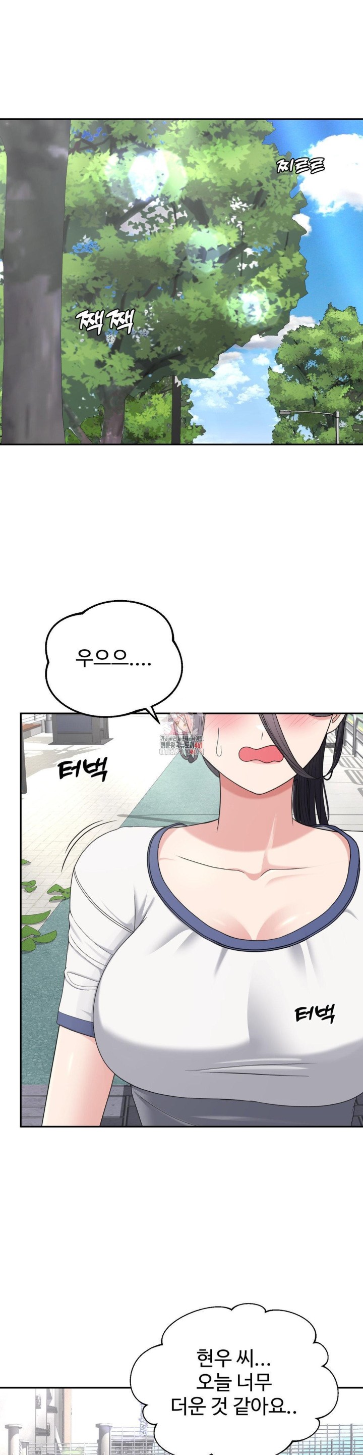 Your Creepy Bucketlist Raw Chapter 21 image 0